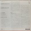 画像3: PHILIPS イタリア弦楽四重奏団/シューベルト「死と乙女」, 四重奏断章