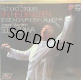 画像: PHILIPS [Audiophile Collector's シリーズ] 小澤征爾/R.シュトラウス「英雄の生涯」