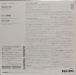 画像3: PHILIPS [Audiophile Collector's シリーズ] 小澤征爾/R.シュトラウス「英雄の生涯」