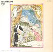 画像3: PHILIPS [45回転盤] ルモーテル/ラヴェル ダフニスとクロエ, ドビュッシー 牧神の午後, ウェーバー 舞踏への勧誘