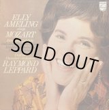 画像: 蘭PHILIPS アメリンク／エクスルターテ・ユビラーテ〜モーツァルト名唱集