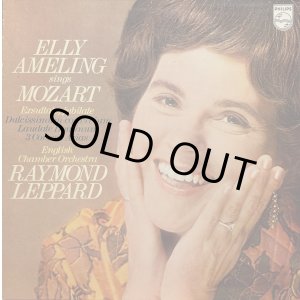 画像: 蘭PHILIPS アメリンク／エクスルターテ・ユビラーテ〜モーツァルト名唱集