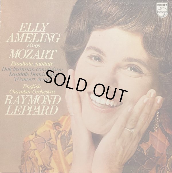 画像1: 蘭PHILIPS アメリンク／エクスルターテ・ユビラーテ〜モーツァルト名唱集