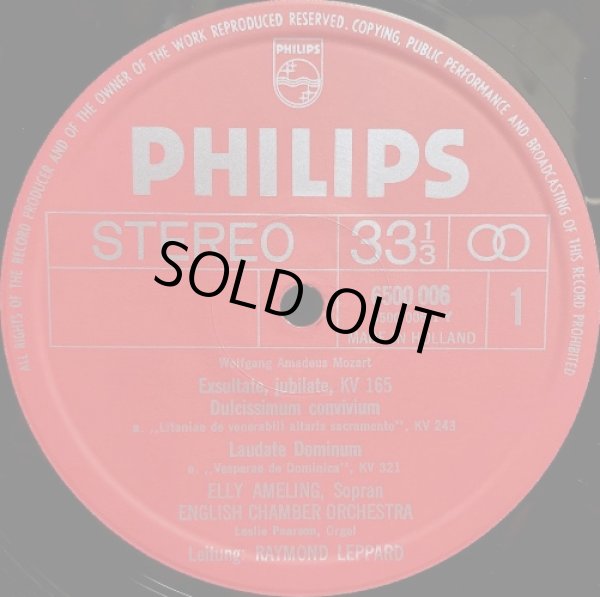 画像2: 蘭PHILIPS アメリンク／エクスルターテ・ユビラーテ〜モーツァルト名唱集