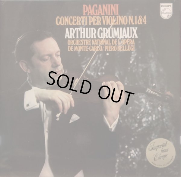 画像1: 蘭PHILIPS グリュミオー/パガニーニ ヴァイオリン協奏曲第1, 第4番