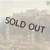 画像: 蘭PHILIPS ケーゲル/モーツァルト ミサ・ソレムニス