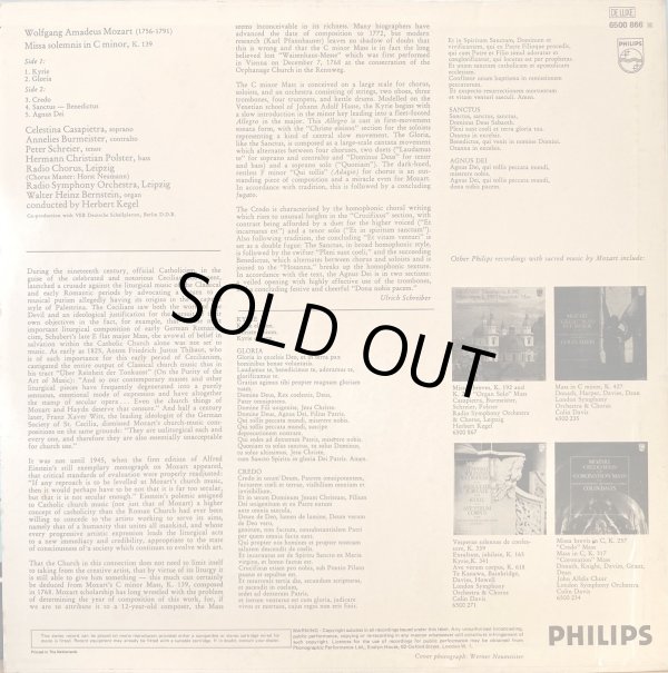 画像3: 蘭PHILIPS ケーゲル/モーツァルト ミサ・ソレムニス