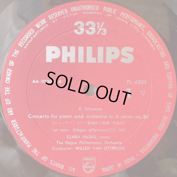 画像2: PHILIPS [10インチ] ハスキル＆オッテルロー／シューマン ピアノ協奏曲