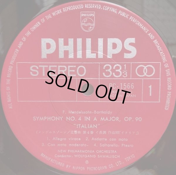 画像6: PHILIPS [バラ2枚セット] サヴァリッシュ/メンデルスゾーン 交響曲第3番「スコットランド」, 第4番「イタリア」, 第5番「宗教改革」