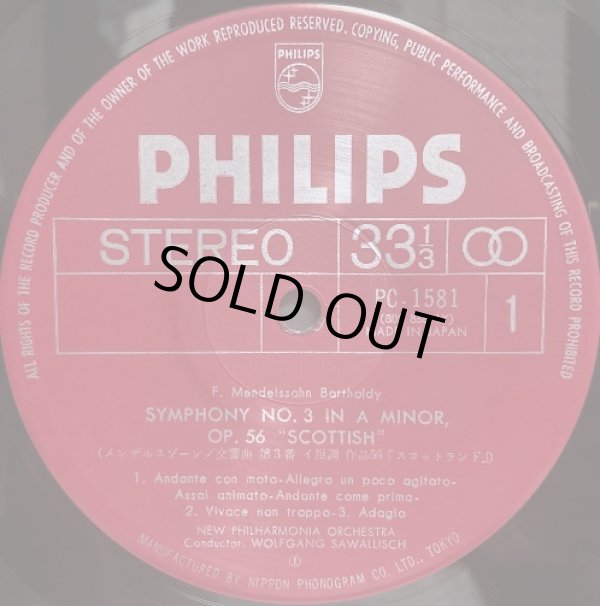 画像3: PHILIPS [バラ2枚セット] サヴァリッシュ/メンデルスゾーン 交響曲第3番「スコットランド」, 第4番「イタリア」, 第5番「宗教改革」