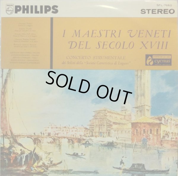 画像1: PHILIPS [HI-FI STEREO] 18世紀ヴェネチアの音楽／ルガノ合奏団