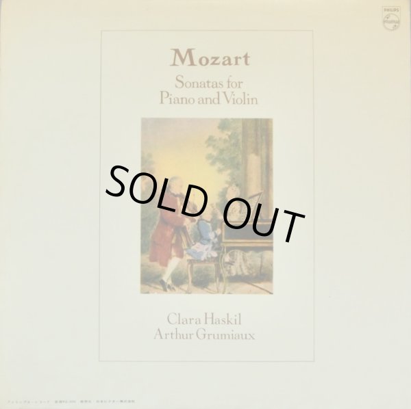 画像3: PHILIPS [バラ２枚セット] グリュミオー＆ハスキル／モーツァルト ヴァイオリン・ソナタ集