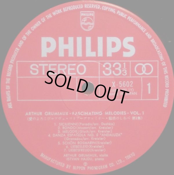 画像2: PHILIPS[バラ２枚セット] グリュミオー/アンコール愛奏曲集Vol.1＆2