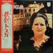 画像1: PHILIPS [2LP] デイヴィス,カバリエ,カレラス/プッチーニ 歌劇「トスカ」（全曲）