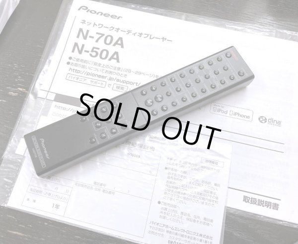 画像8: [中古アイテム] PIONEER パイオニア／N-70A　ネットワーク・プレーヤー
