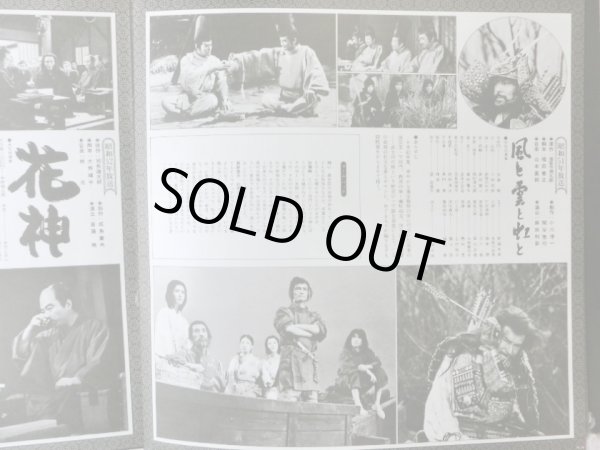 画像13: NHK/POLYDOR [2LP] NHK大河ドラマ・テーマ集/「花の生涯」〜「黄金の日日」〜OST