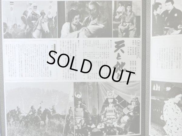 画像7: NHK/POLYDOR [2LP] NHK大河ドラマ・テーマ集/「花の生涯」〜「黄金の日日」〜OST