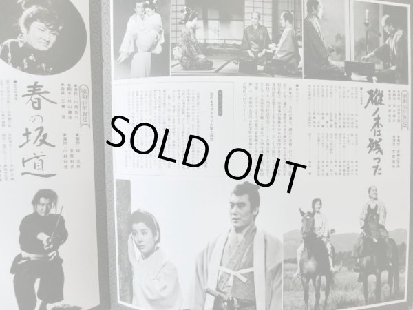 画像8: NHK/POLYDOR [2LP] NHK大河ドラマ・テーマ集/「花の生涯」〜「黄金の日日」〜OST