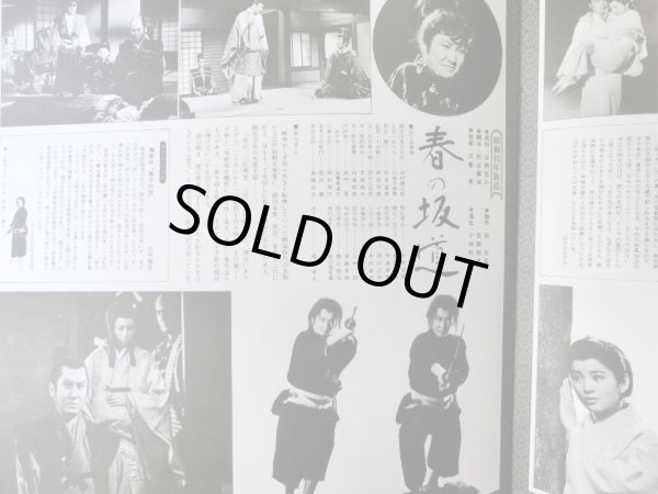 画像9: NHK/POLYDOR [2LP] NHK大河ドラマ・テーマ集/「花の生涯」〜「黄金の日日」〜OST