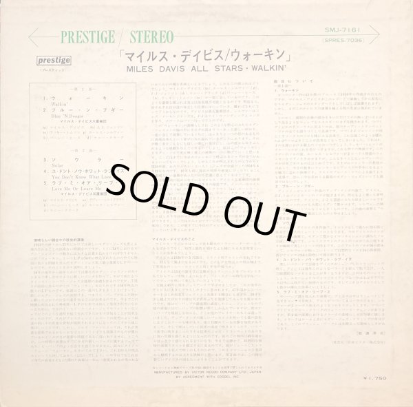 画像3: PRESTIGE マイルス・デイビス／WALKIN'