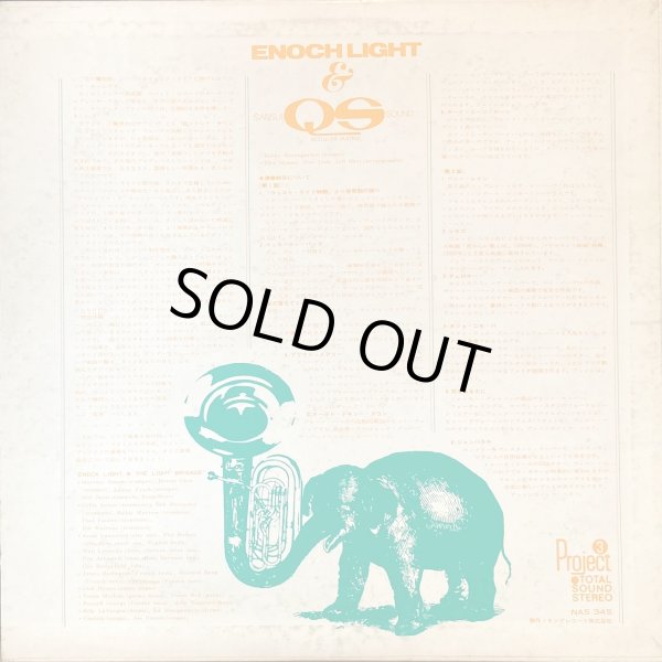 画像3: Project3 イノック・ライト／SANSUI QS SOUND