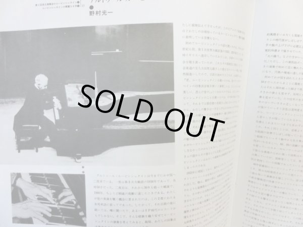 画像10: RCA [12枚組] ルービンシュタイン／ショパン録音集成