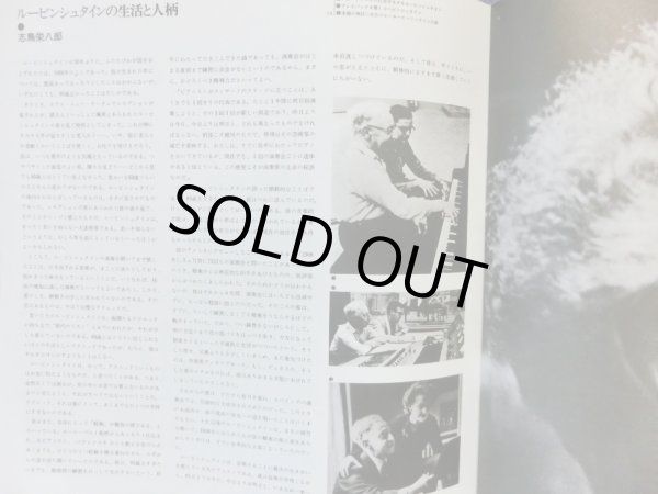 画像11: RCA [12枚組] ルービンシュタイン／ショパン録音集成