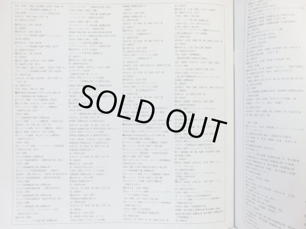 画像15: RCA [12枚組] ルービンシュタイン／ショパン録音集成