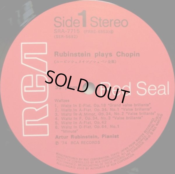 画像5: RCA [12枚組] ルービンシュタイン／ショパン録音集成