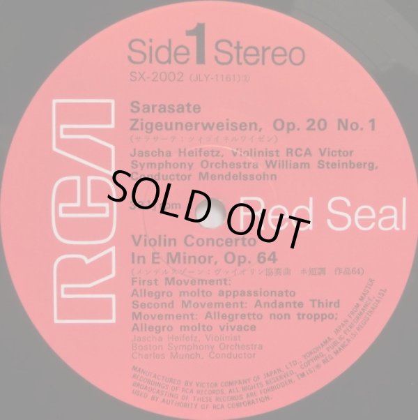 画像2: RCA ハイフェッツ/チャイコフスキー＆メンデルスゾーン ヴァイオリン協奏曲