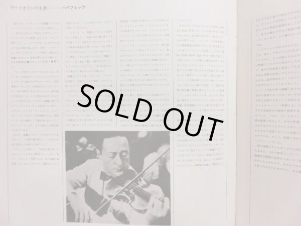 画像5: RCA ハイフェッツ/チャイコフスキー＆メンデルスゾーン ヴァイオリン協奏曲