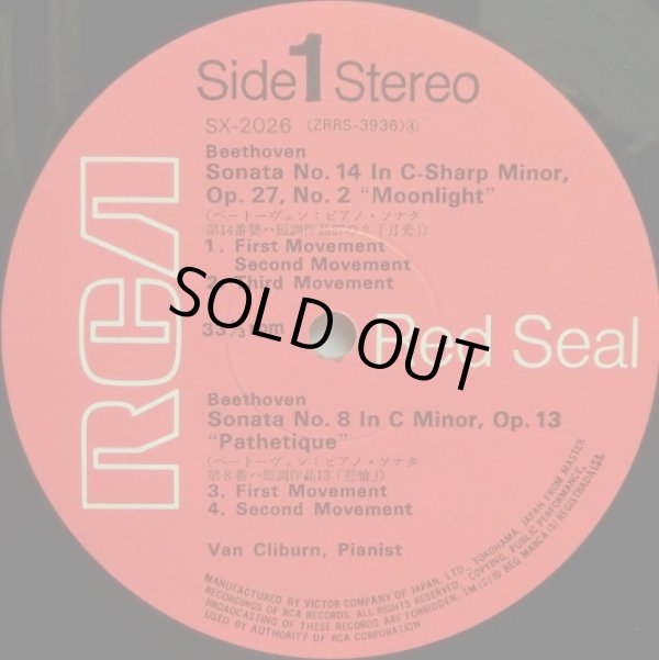 画像2: RCA クライバーン/ベートーヴェン「熱情」,「月光」,「悲愴」
