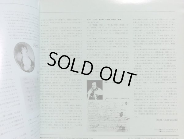 画像6: RCA クライバーン/ベートーヴェン「熱情」,「月光」,「悲愴」