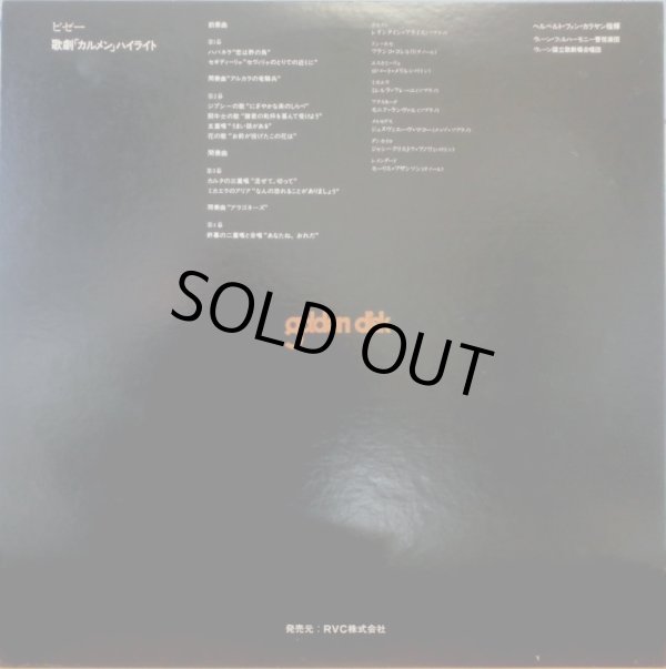 画像4: RCA カラヤン&ウィーン・フィル, プライス/ビゼー 歌劇「カルメン」(抜粋)