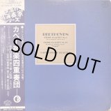 画像: ROCOCO カペー弦楽四重奏団/ベートーヴェン 弦楽四重奏曲第5番, 第10番「ハープ」