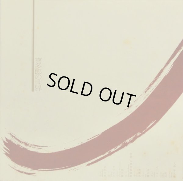 付属の解説リーフレット