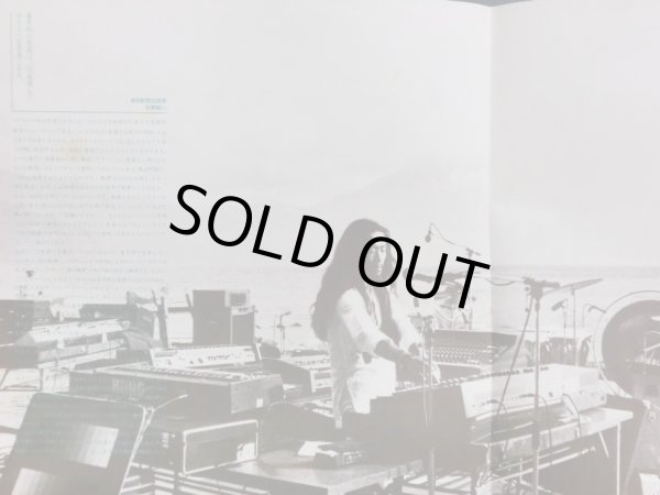 画像6: SOUND DESIGN(TRIO) 喜多郎の世界