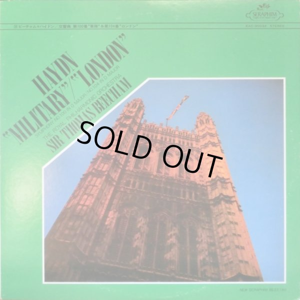 軍隊，ロンドン