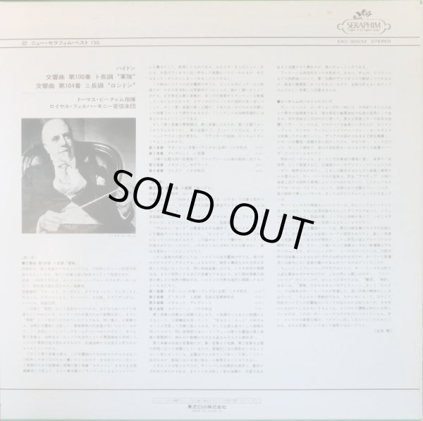 画像6: SERAPHIM(Angel) [バラ2枚セット] ビーチャム/ハイドン 驚愕, 時計, 軍隊, ロンドン