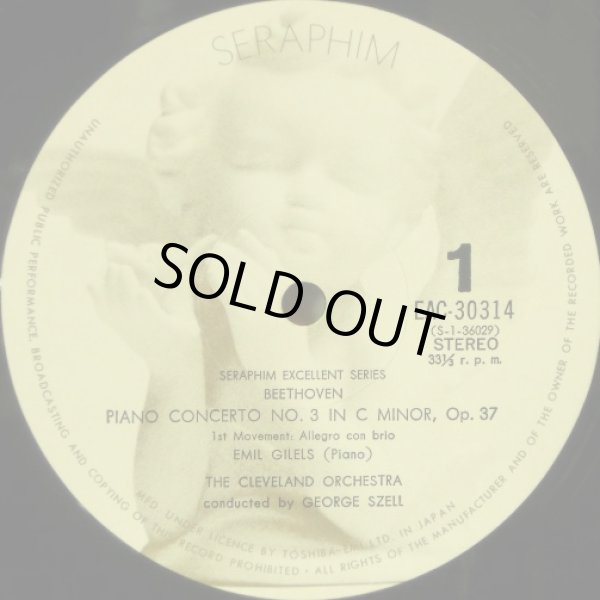 画像2: SERAPHIM [バラ2枚セット] ギレリス&セル/ベートーヴェン ピアノ協奏曲第3番, 4番