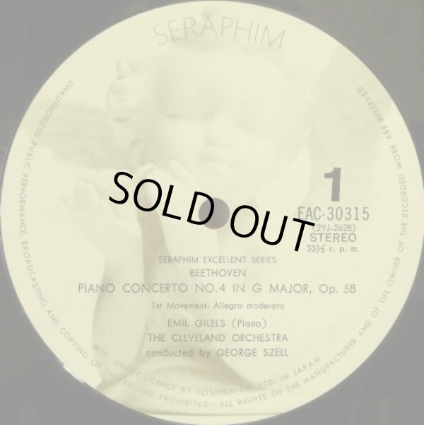 画像5: SERAPHIM [バラ2枚セット] ギレリス&セル/ベートーヴェン ピアノ協奏曲第3番, 4番