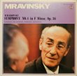 画像4: Shinsekai ムラヴィンスキー/チャイコフスキー＆ベートーヴェン　バラ２枚セット