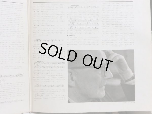 画像5: Shinsekai ユーロフ/ショスタコーヴィチ 「森の歌」