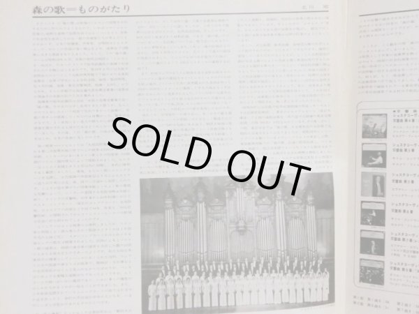 画像7: Shinsekai ユーロフ/ショスタコーヴィチ 「森の歌」