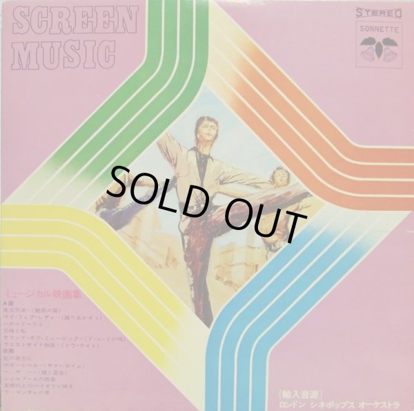 画像7: SONNETTE [バラ全１０枚セット] 映画音楽全集／ロンドン・シネポップスオーケストラ