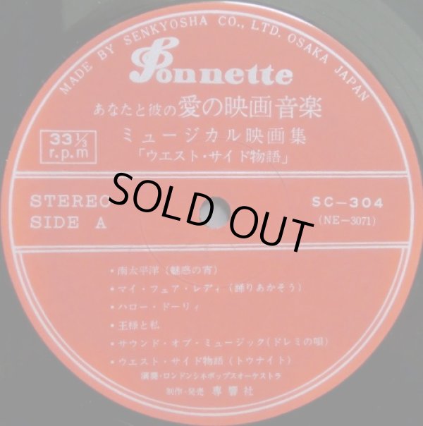 画像8: SONNETTE [バラ全１０枚セット] 映画音楽全集／ロンドン・シネポップスオーケストラ