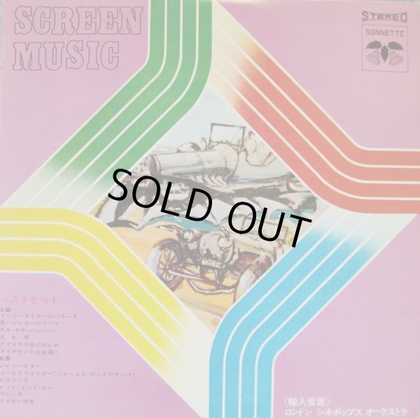 画像9: SONNETTE [バラ全１０枚セット] 映画音楽全集／ロンドン・シネポップスオーケストラ