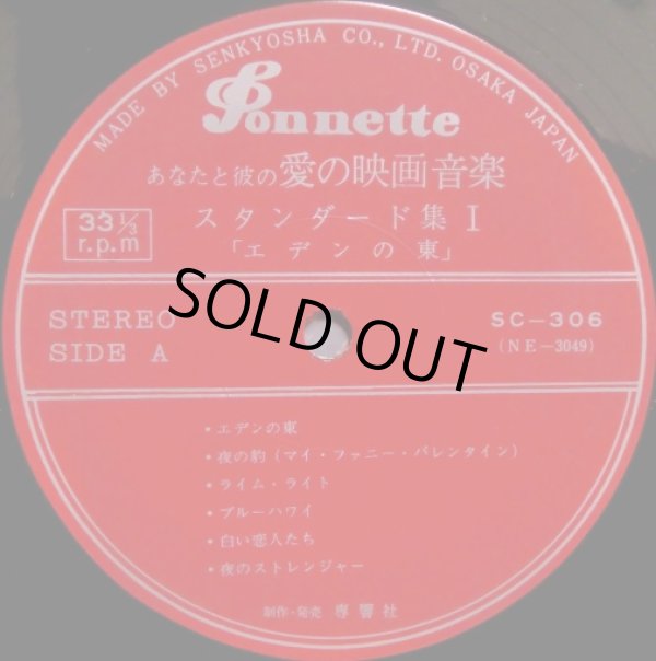 画像12: SONNETTE [バラ全１０枚セット] 映画音楽全集／ロンドン・シネポップスオーケストラ