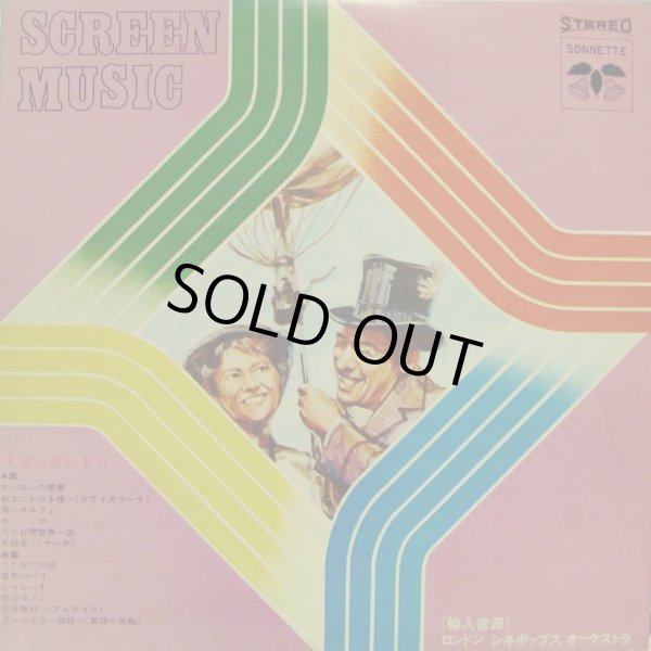 画像13: SONNETTE [バラ全１０枚セット] 映画音楽全集／ロンドン・シネポップスオーケストラ