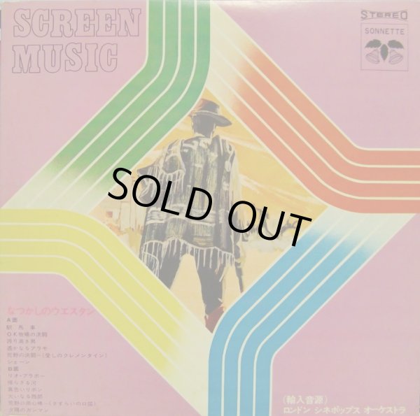 画像17: SONNETTE [バラ全１０枚セット] 映画音楽全集／ロンドン・シネポップスオーケストラ